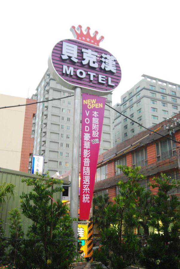 Beckham Motel Luzhu Buitenkant foto