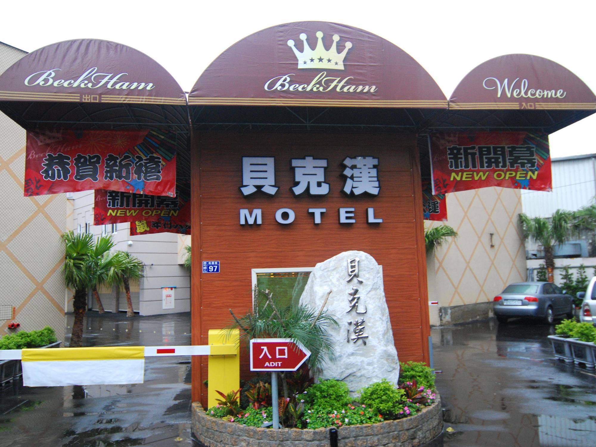 Beckham Motel Luzhu Buitenkant foto